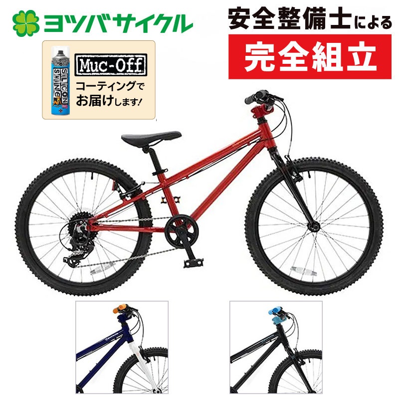 YOTSUBA CYCLE（ヨツバサイクル）YOTSUBA ZERO 22 8Speed （ヨツバゼロ