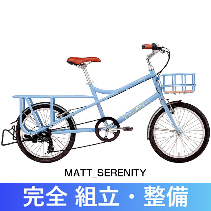 LOUIS GARNEAU（ルイガノ） 2017年モデル MV CARGO LGS-MVCARGO