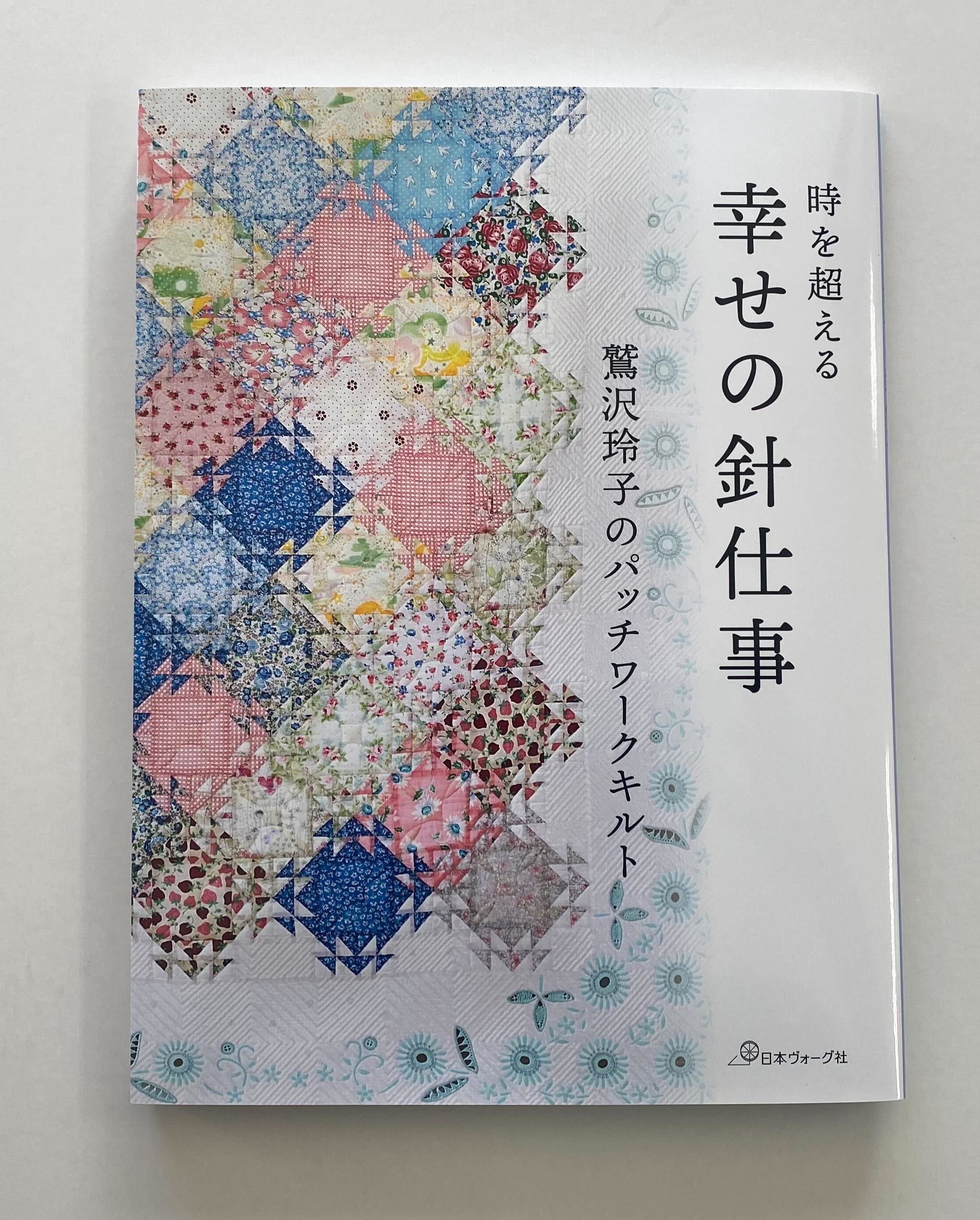 キルトおぶはーと / 書籍