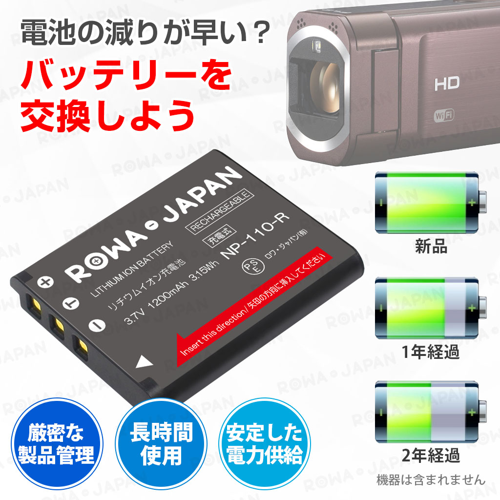 BN-VG212 ビデオカメラバッテリー 日本ビクター対応 | ロワジャパン