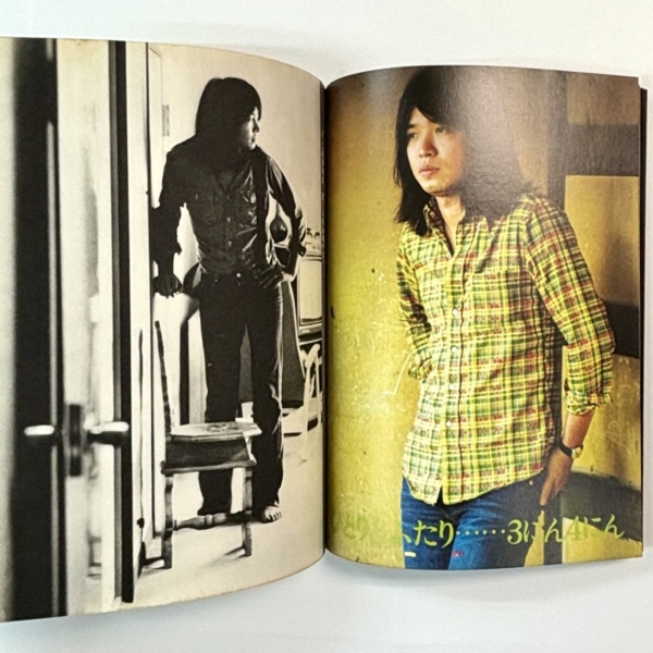 吉田拓郎 写真集 いまです よしだたくろう 1972年 立風書房 再入荷