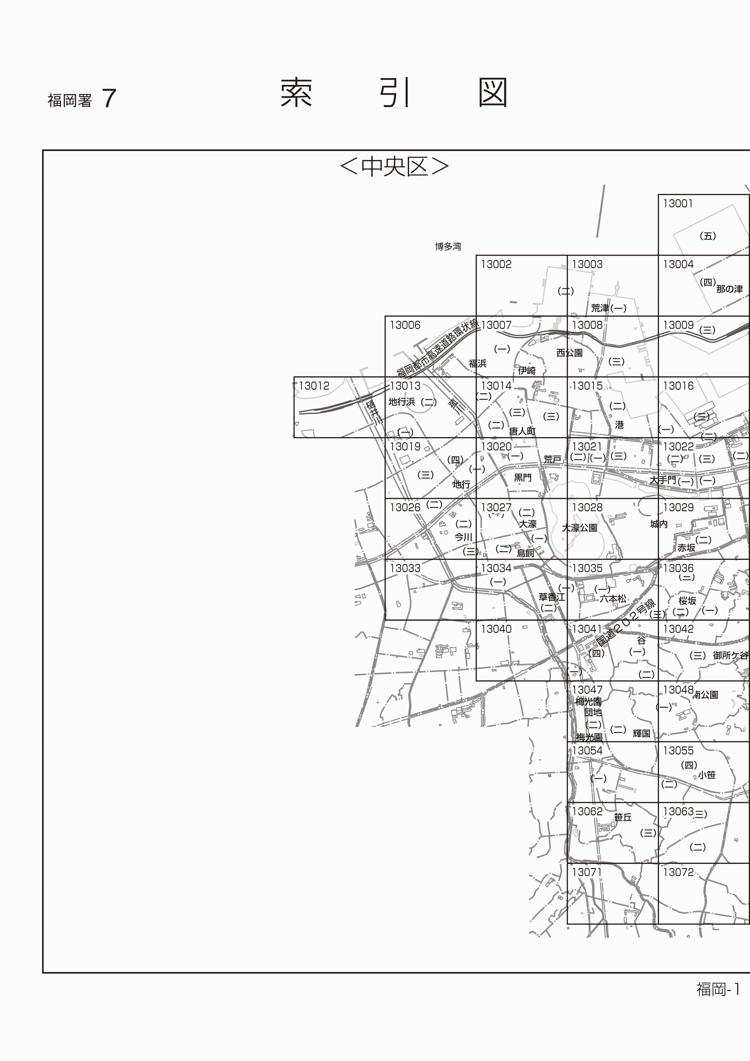 令和7年分 財産評価基準書 福岡市中央区 - 索引図｜国税庁