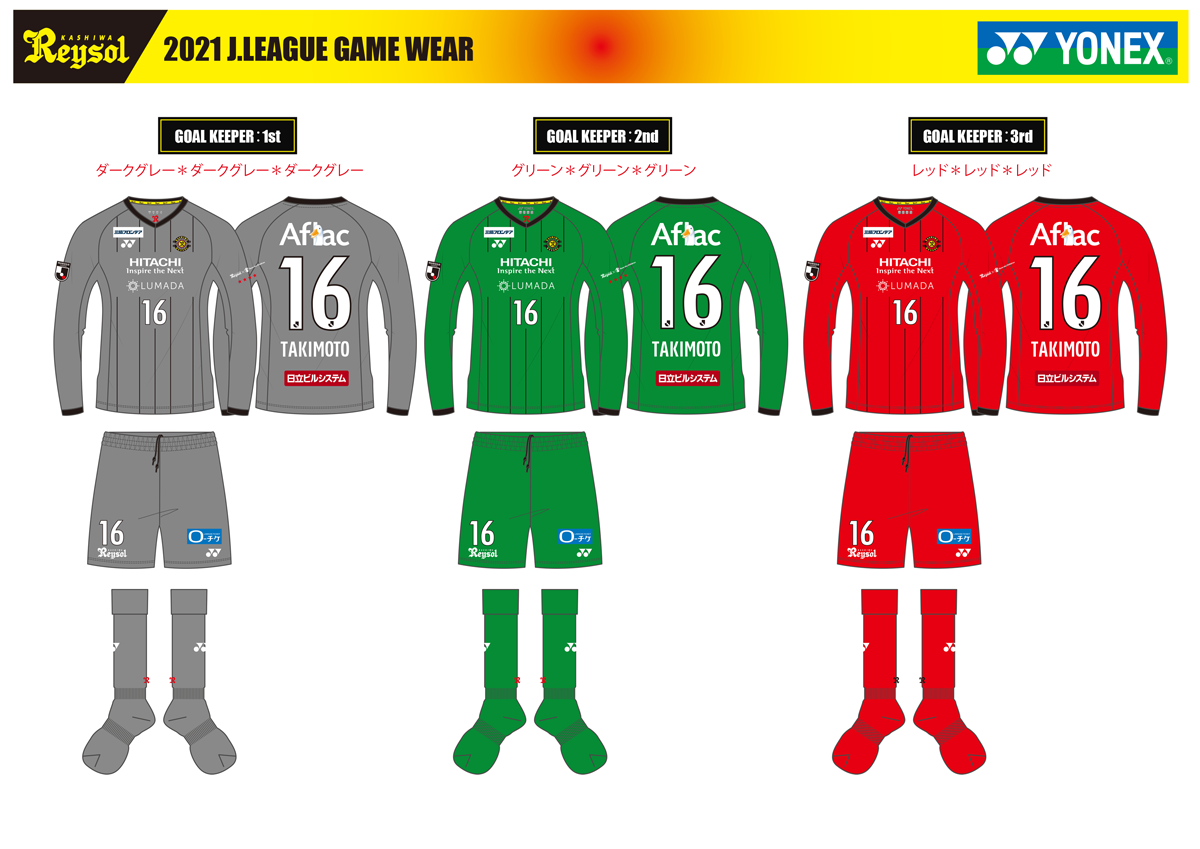 2021-2022 ユニフォーム｜柏レイソル Official Site