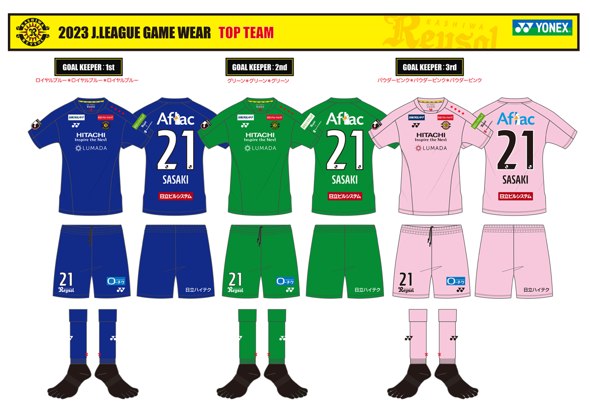 2023-2024 ユニフォーム｜柏レイソル Official Site