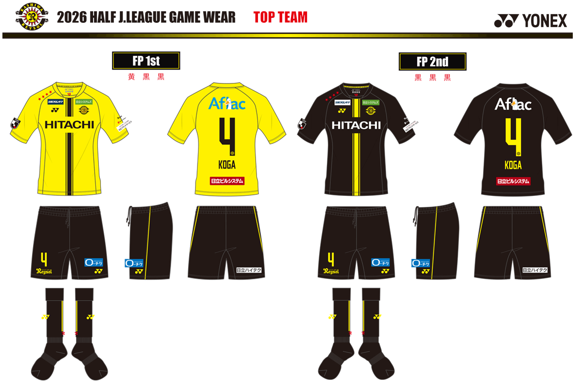 2026-27 ユニフォーム｜柏レイソル Official Site
