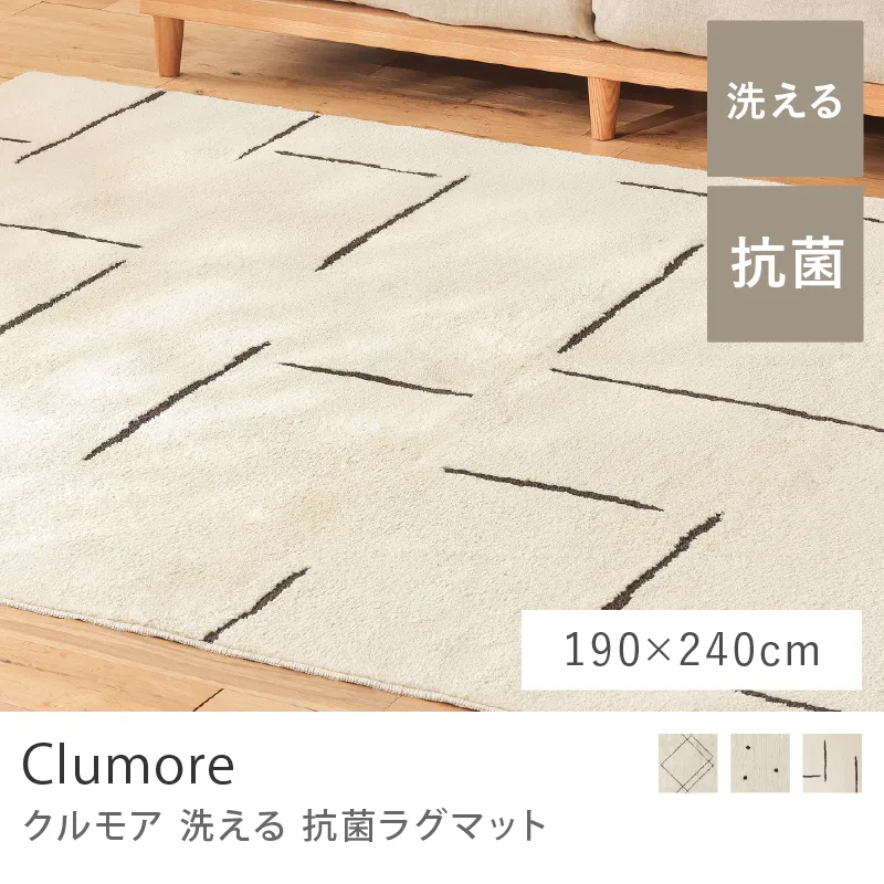 ラグ｜家具・インテリア通販 Re:CENO(リセノ)