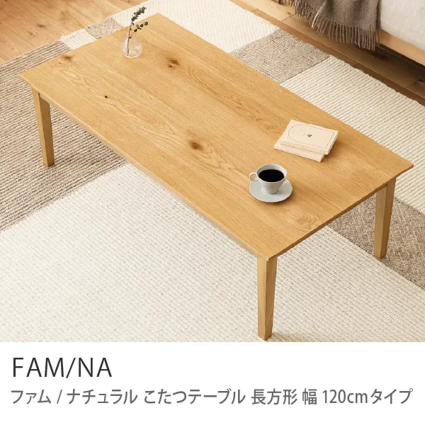 テーブル｜家具・インテリア通販 Re:CENO(リセノ)