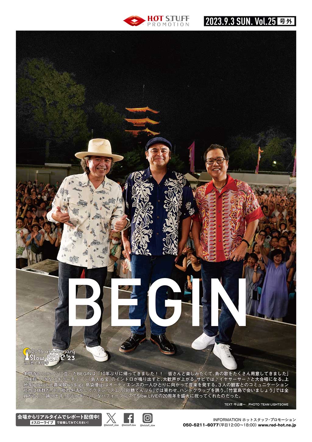 Slow LIVE'23 in 池上本門寺 20th Anniversary