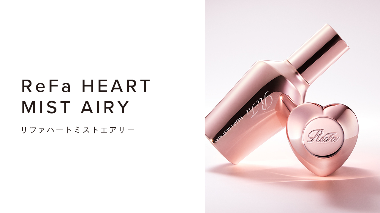 リファハートミストエアリー - ReFa HEART MIST AIRY | 商品情報