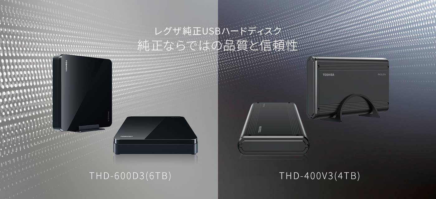 TOSHIBA レグザ純正 USBハードディスク 4TB+2TB REGZA TOSHIBA THD-400V3 ［レグザ純正USBハードディスク 4TB］ HDD