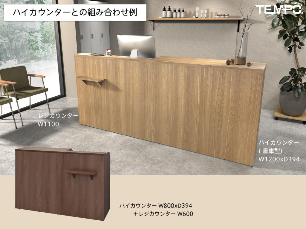 テンポ レジカウンター W1100 ウォルナット RFTRC-11DM | オフィス