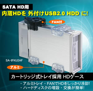 SATA HDDを外付けUSB2.0ハードディスクに！冷却機構搭載HDケース SA