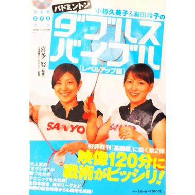 大人気の「オグシオ」が勝つためのテクニックを大公開！ 商品詳細