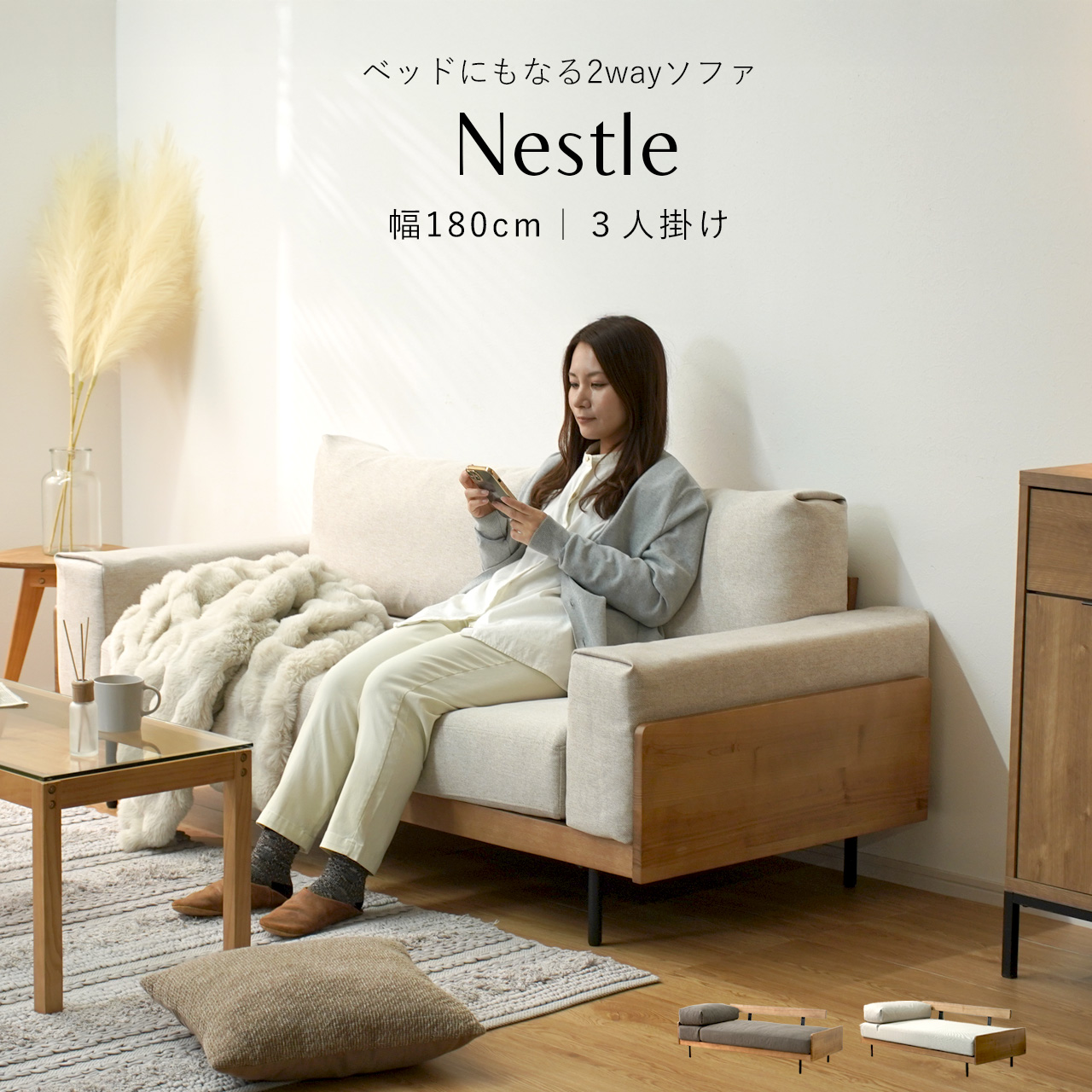 3人掛けソファ | Rafila（ラフィラ）｜家具・インテリアのオンライン通販