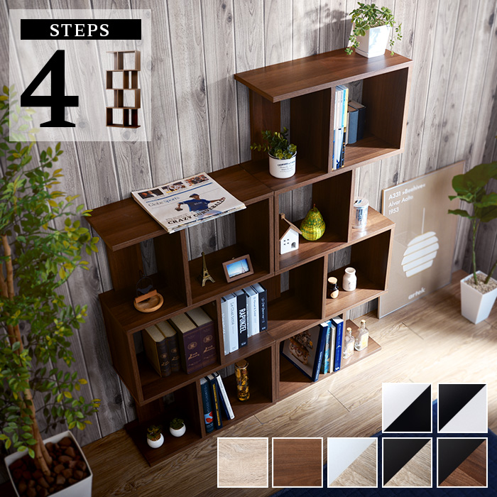 本棚 ディスプレイラック ラスティナ 4段｜ユニットシェルフ 家具
