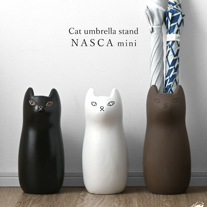 傘たて ネコ 陶器製 ナスカミニ｜ユニットシェルフ 家具・インテリアの