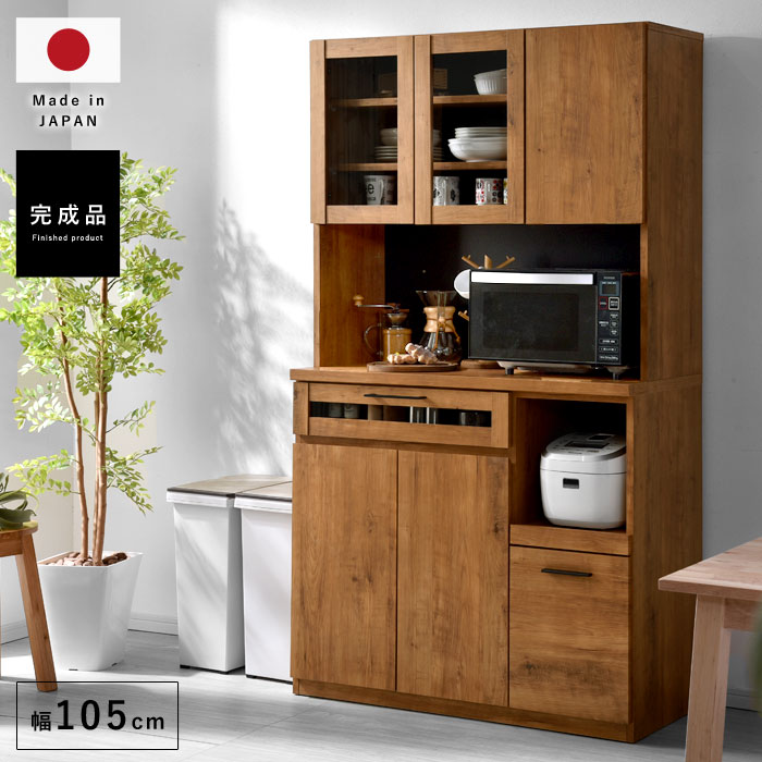 食器棚 レンジ台 キッチンボード NEITS 105｜ユニットシェルフ 家具