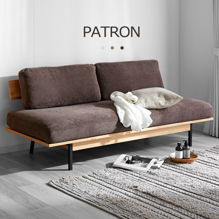 天然木フレーム ソファ パトロン｜ユニットシェルフ 家具・インテリア