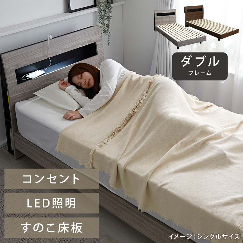 ダブルベッド|おすすめ！おしゃれベッドフレーム| Rafila（ラフィラ）