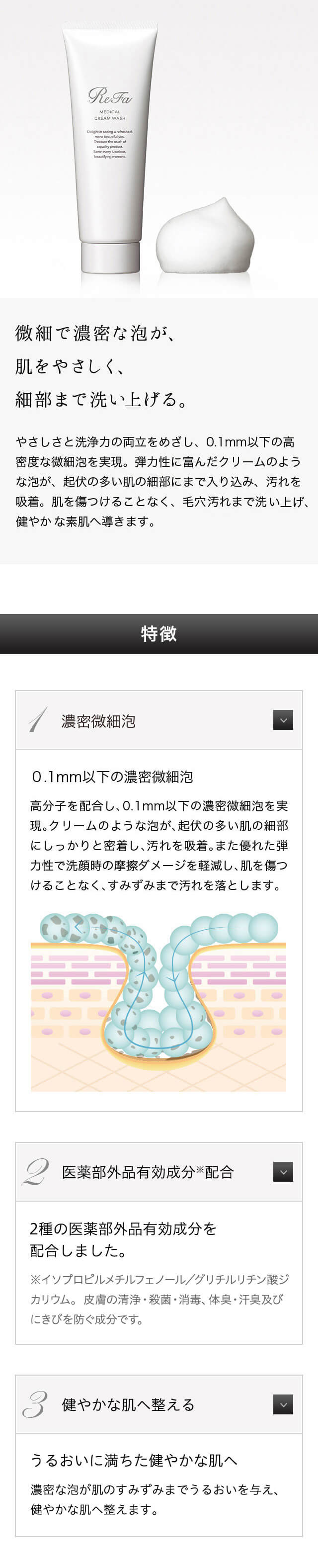 楽天市場】リファメディカルクリームウォッシュ MTG ReFa CROSS 洗顔料