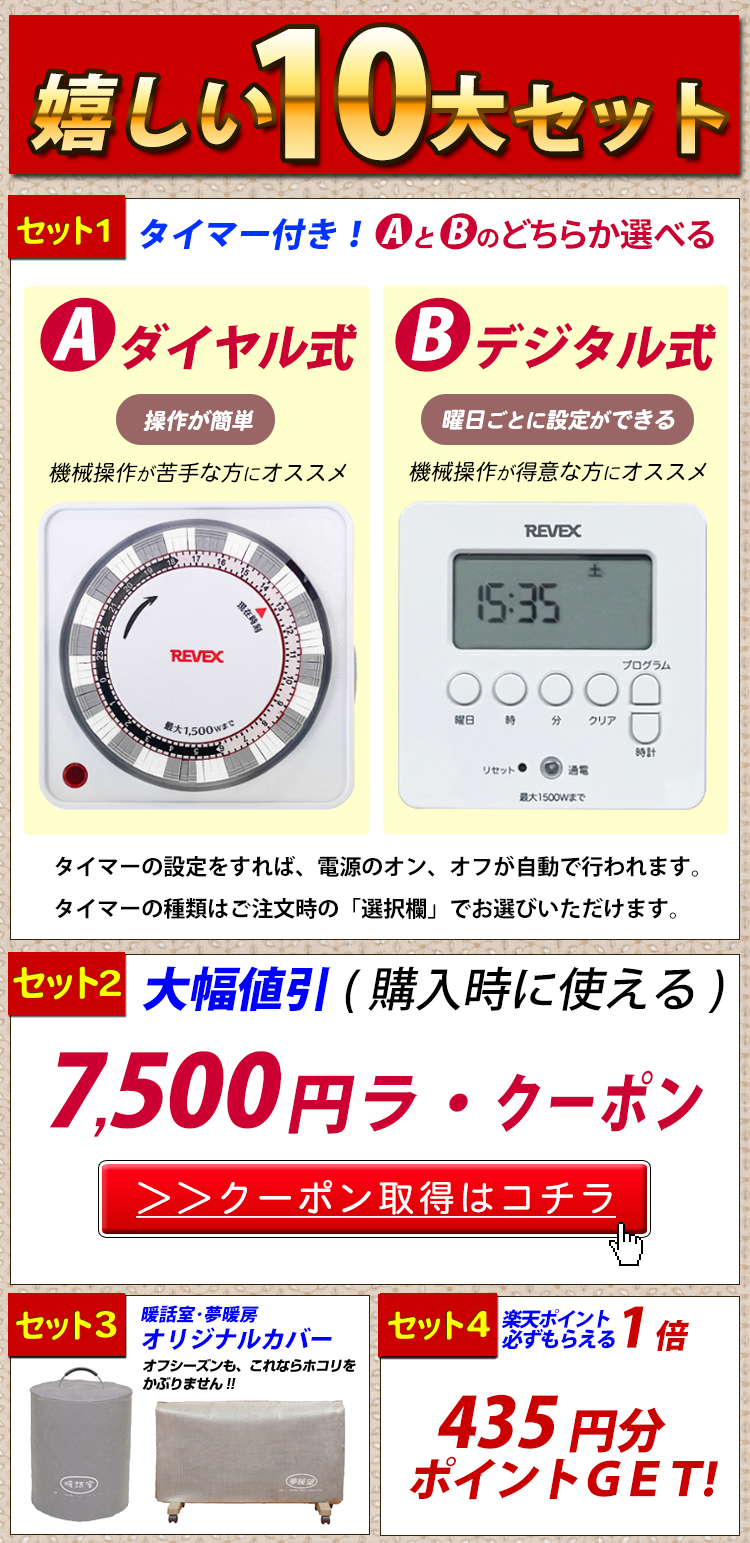 楽天市場】7480円値引 最大7年保証 当店の最新型暖話室1000型がパネル