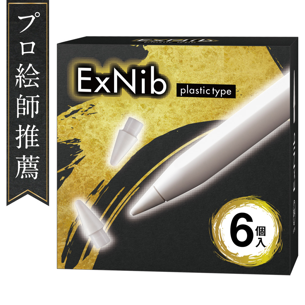 楽天市場】【SS限定P5倍/楽天3冠/プロ絵師推薦】 Apple Pencil 交換用