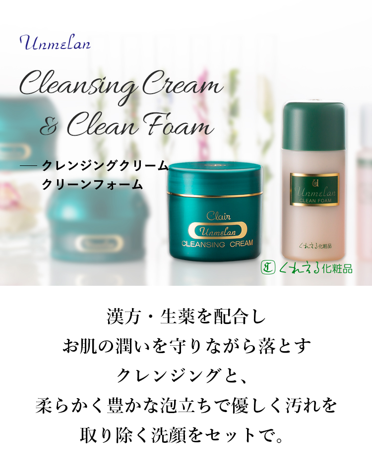 楽天市場】【送料無料】くれえる クレンジングクリーム+クリーン