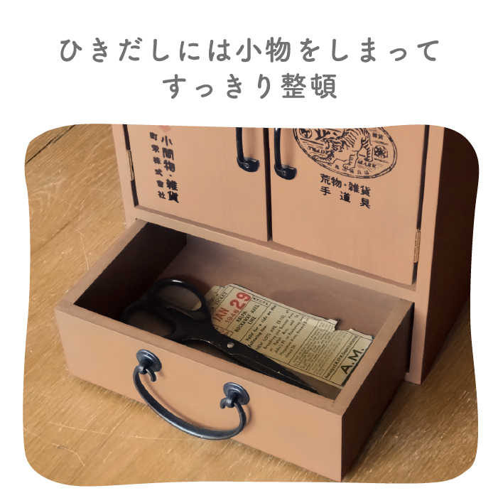 楽天市場】レトロかわいい 木製キャビネット / 観音開き 虎 昭和 大正