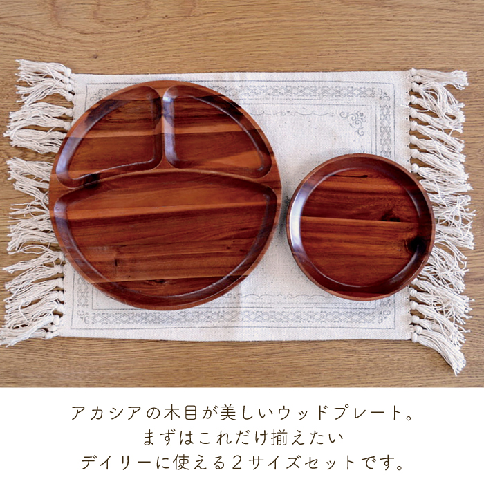 楽天市場】【2枚セット】アカシア 天然木 ウッドプレート 16cm 25.5cm