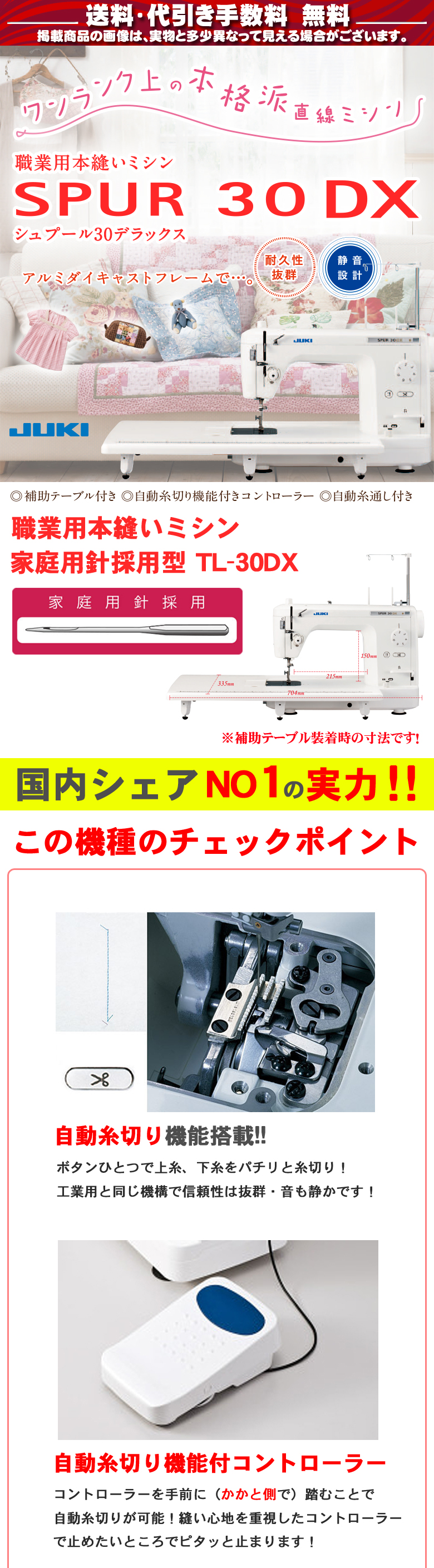 楽天市場】【全品5％OFF！3/5限定！】TL30DX tl30dx ミシン 本体 JUKI