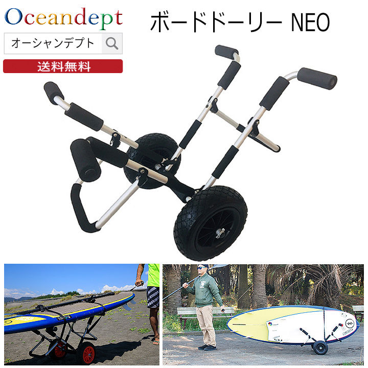 楽天市場】＼2/11までクーポン最大2000円OFF+P2倍／ ボードドーリー