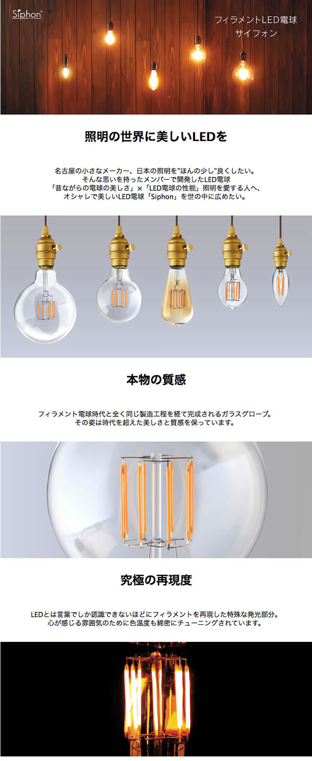 楽天市場】【3年保証 フィラメントLED電球「Siphon」ザ・バルブ60