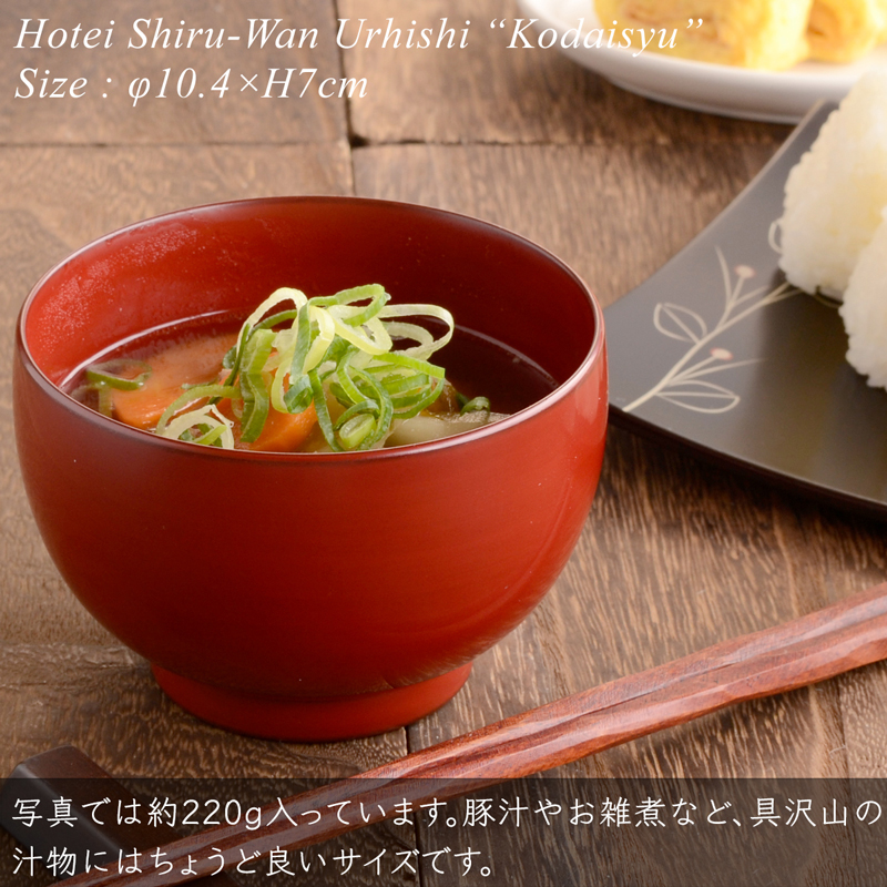 楽天市場】ほてい 汁椀 古代朱 漆塗り モダン 漆器 あたかや おしゃれ