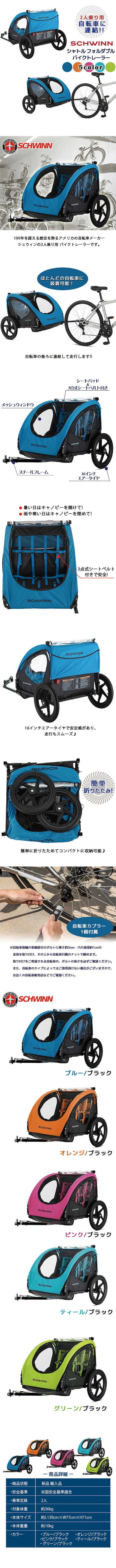 楽天市場】【Schwinn】シュウィン シャトル フォルダブル 2人乗り用