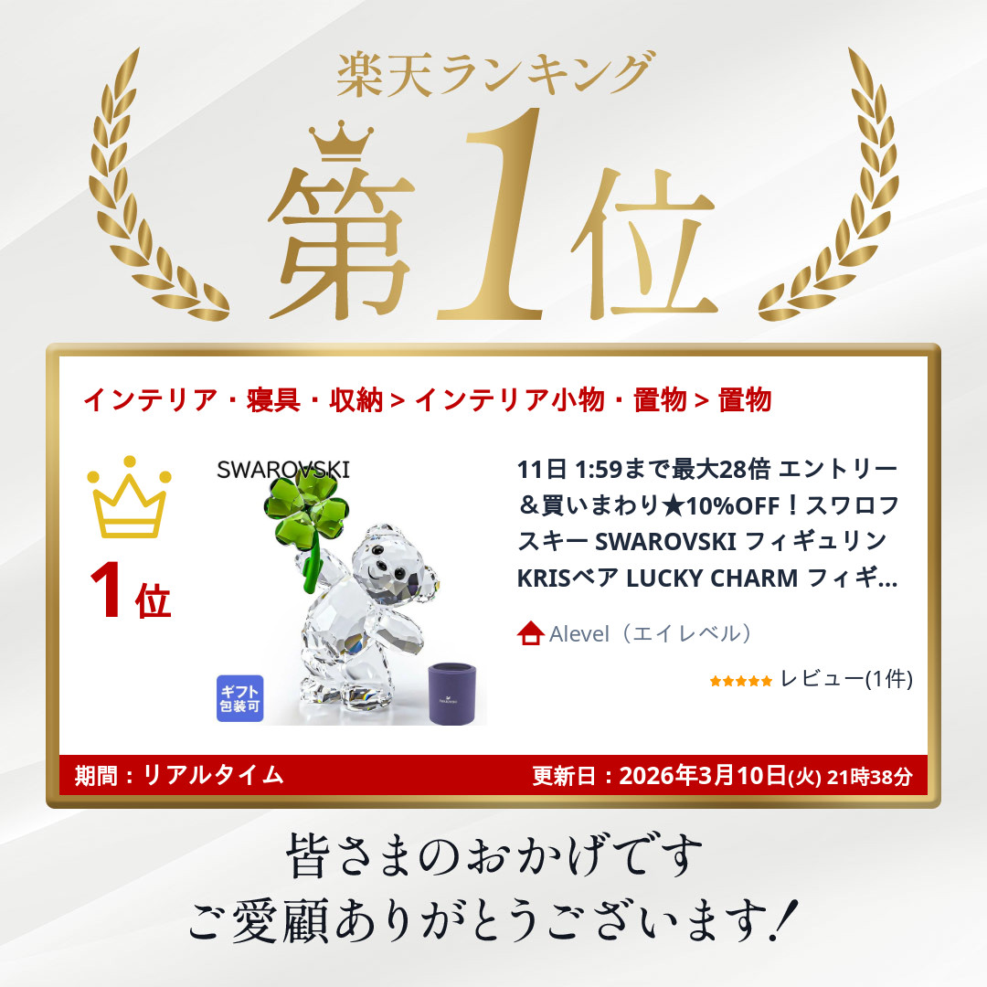 楽天市場】最大20倍！エントリー買いまわり6日-10日11:59☆10%OFF