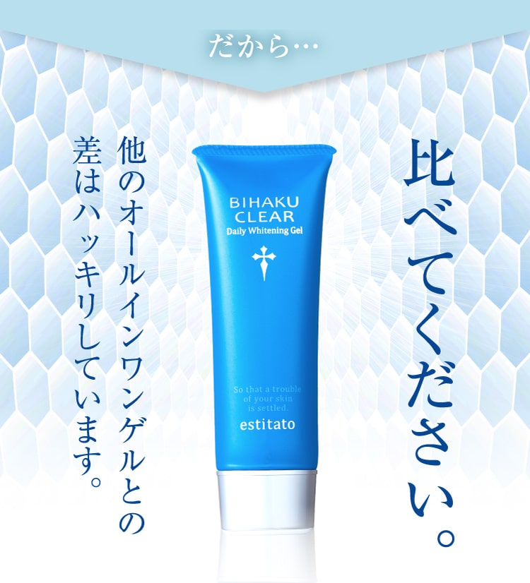 楽天市場】【公式】ビハククリア 薬用美白 オールインワン エイジング