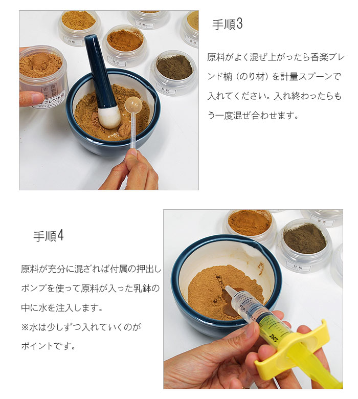 楽天市場】薫物屋香楽 「手作り線香キット」トラディショナル/SKK-T-1