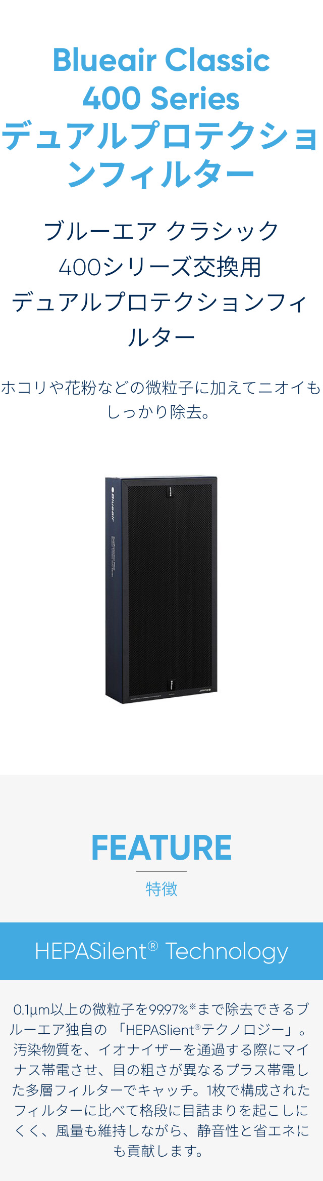 楽天市場】ブルーエア 空気清浄機 フィルター 【純正品】 クラシック