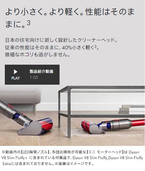 楽天市場】楽天スーパーSALE【特別価格】 ダイソン Dyson V8 Slim