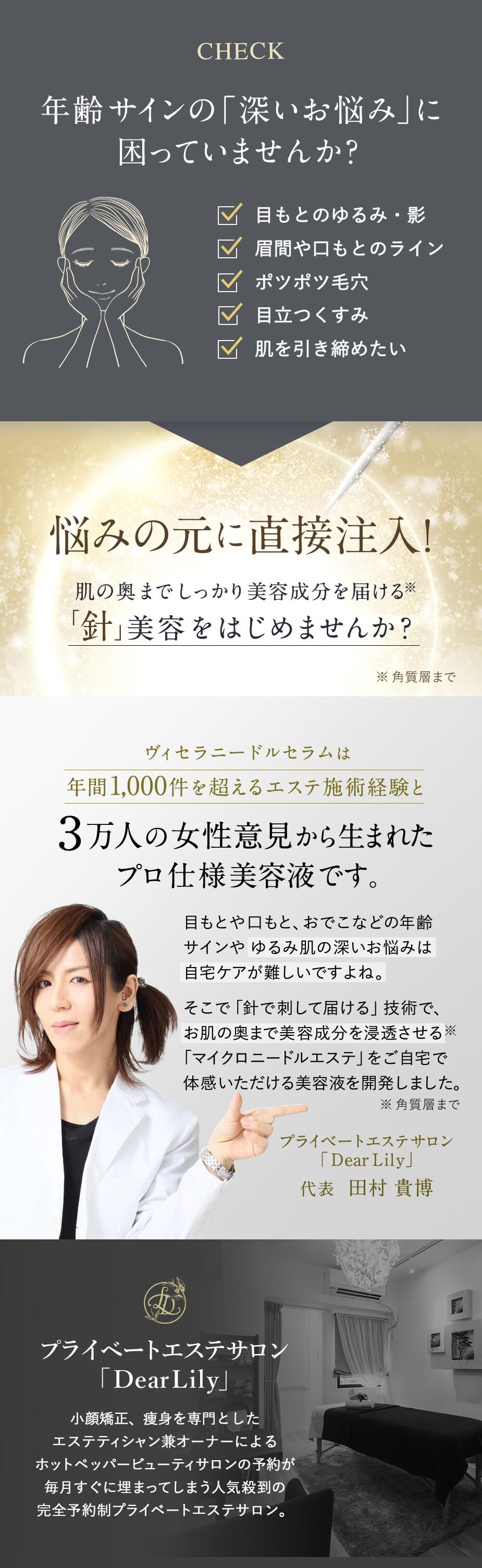 楽天市場】ニードル美容液で年齢サインに速攻！DearLily ディアリリー