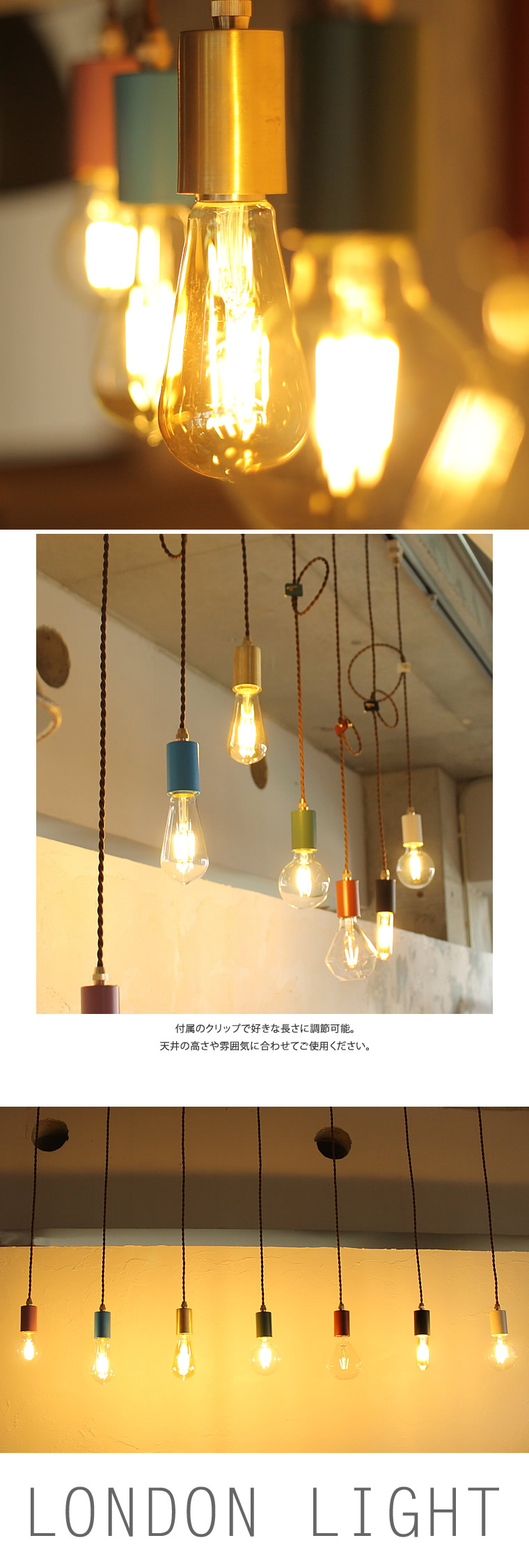 ☆ロンドンライト | 定価販売 | エジソンバルブLED卸専用SHOP