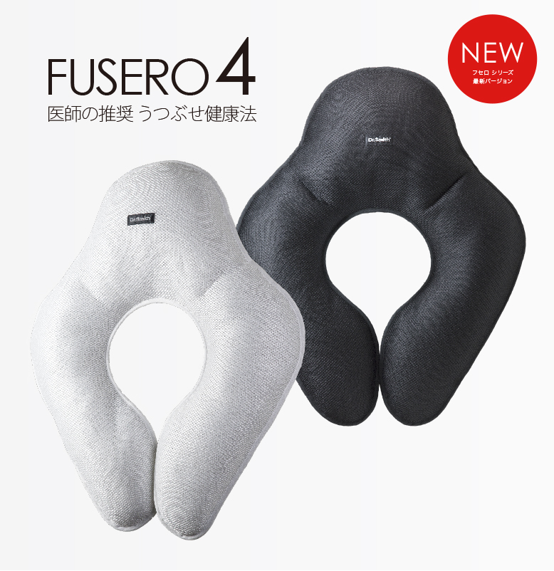 楽天市場】FUSERO4-フセロ4-「より多くの人にうつぶせ寝の心地よさを
