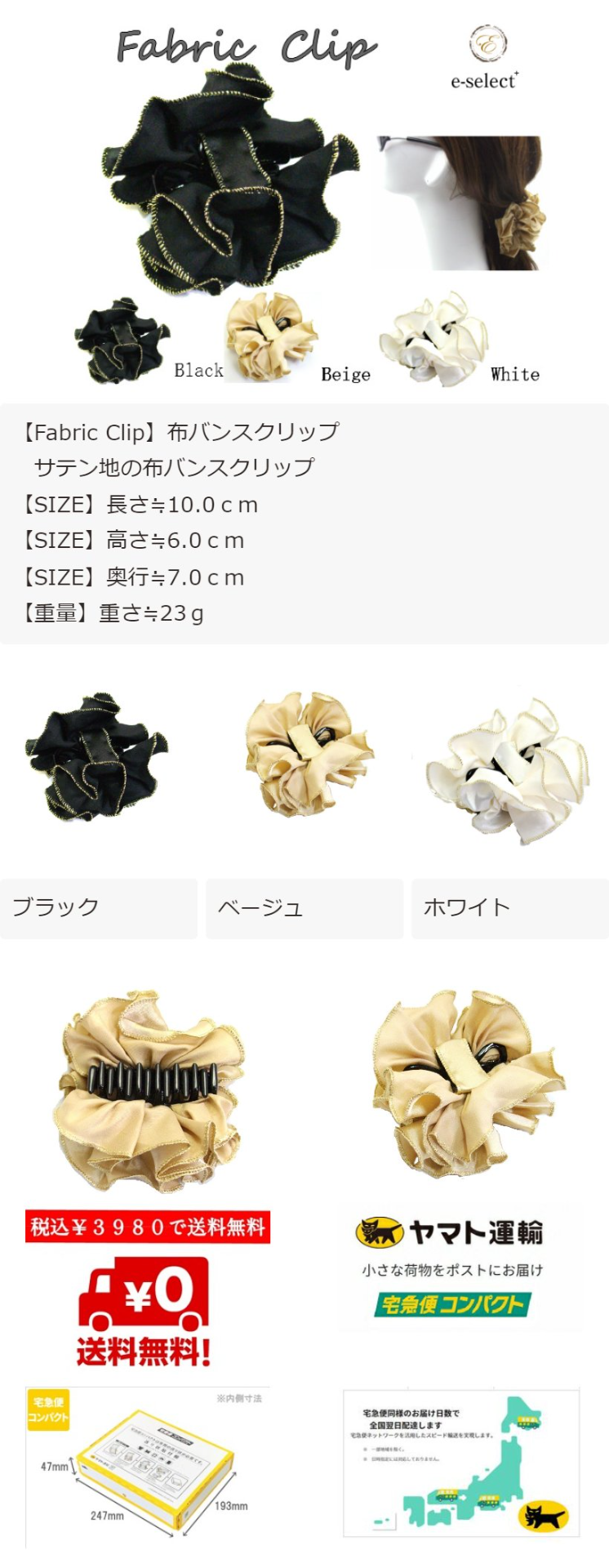 楽天市場】バンスクリップ 布 Fabric バンス シュシュ サテンバンス