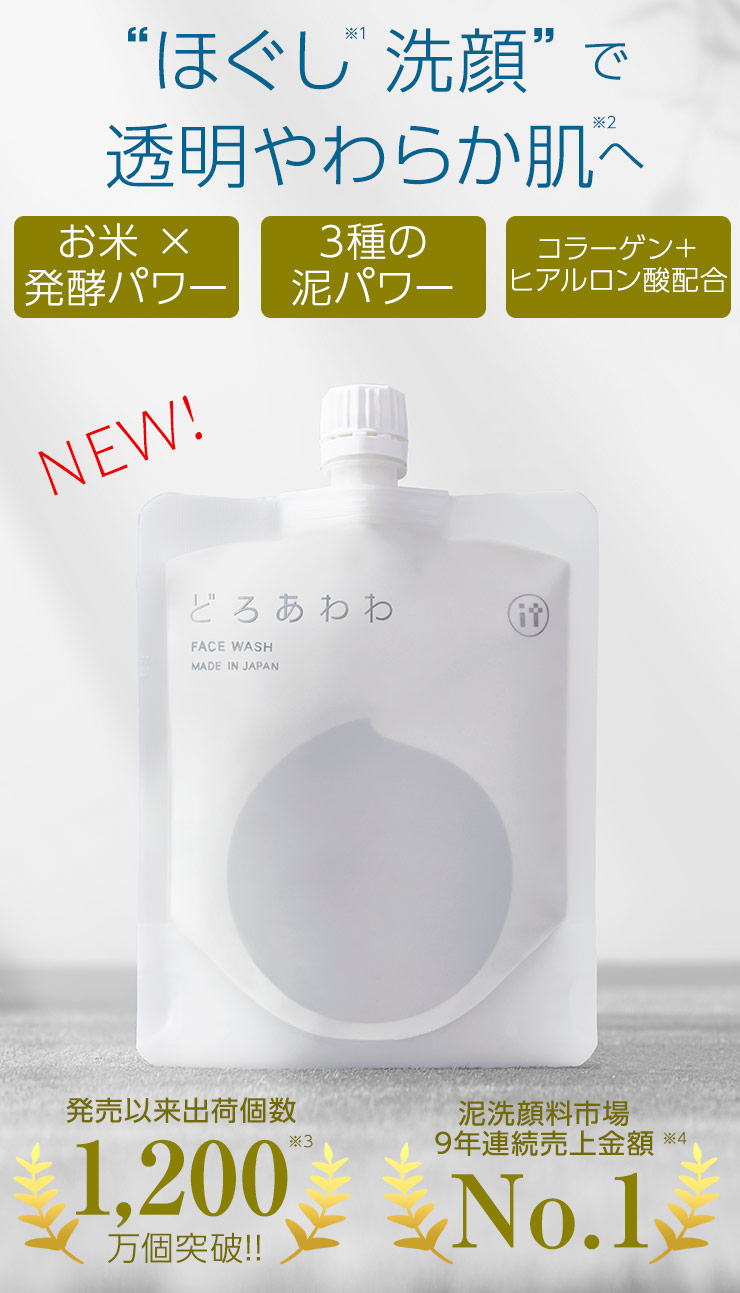 楽天市場】どろあわわ110g 泡立てネット付/洗顔【送料無料】毛穴