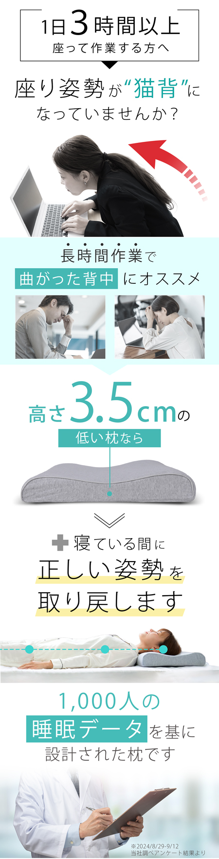 楽天市場】【 寝ている間に姿勢を取り戻す3.5cmの低い枕 】 低反発 低