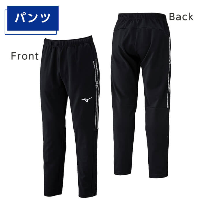 楽天市場】【ふるさと納税】ミズノ・ウォームアップ上下セット