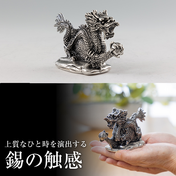 楽天市場】【ふるさと納税】薩摩錫器昇龍置物-TAKUMI《メディア掲載