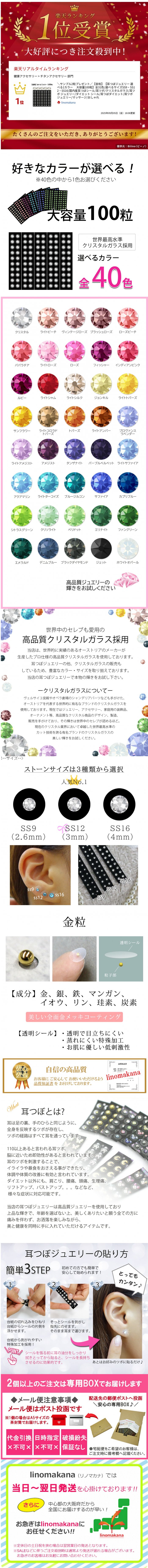 楽天市場】【金粒】【耳つぼジュエリー 選べる1カラー 大容量100粒