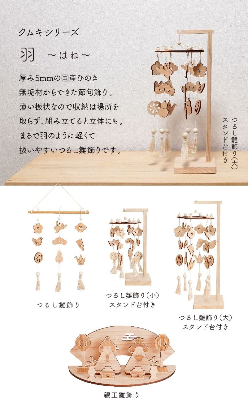 楽天市場】雛人形 つるし雛 木製 つるし飾り 吊るし雛 おしゃれ