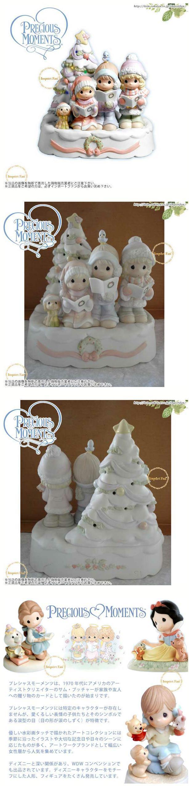 楽天市場】プレシャスモーメンツ クリスマス オルゴール Sing Songs Of